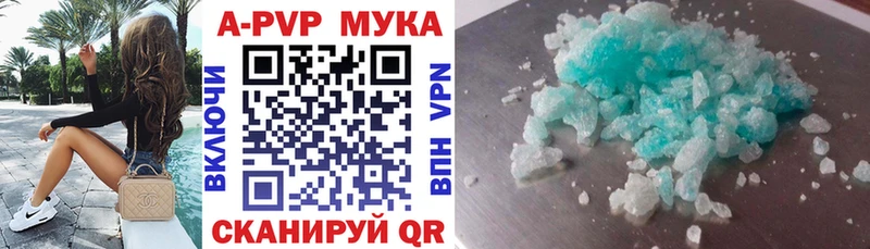A-PVP кристаллы  цены наркотик  Макаров 