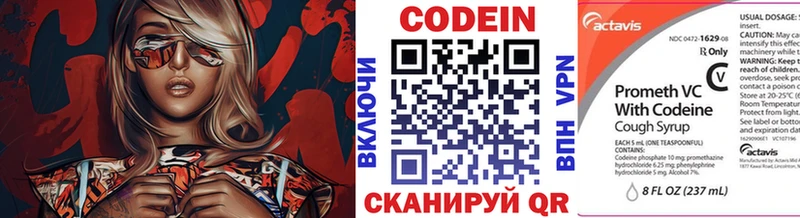 Кодеиновый сироп Lean напиток Lean (лин)  Макаров 